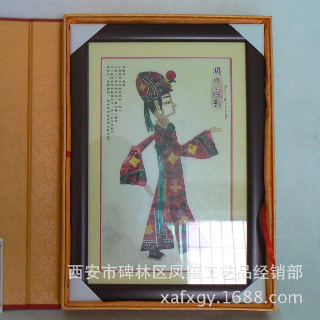 皮影工艺品 皮影镜框装饰画中国 特色商务会议 出品送老外