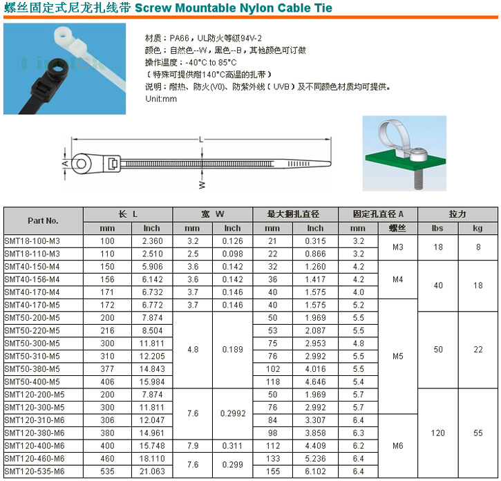 专业现货供应固定头式扎线带固定式扎带螺丝固定扎带尼龙扎带