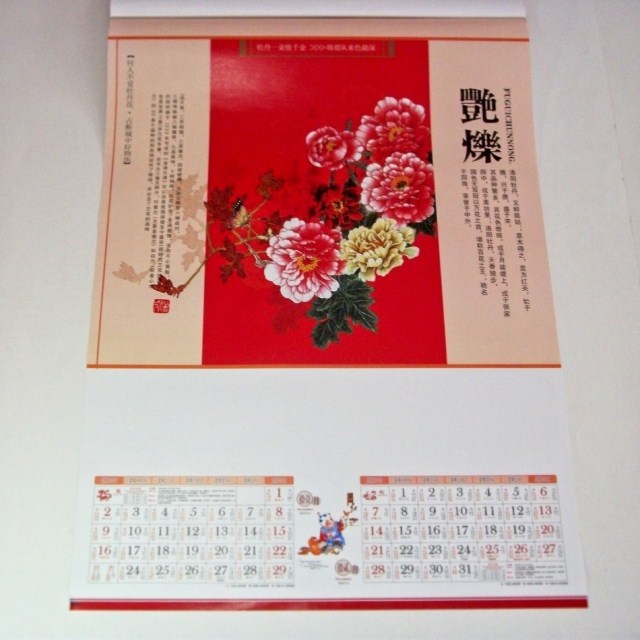 我们专业生产加工批发定做各款式精美2014年挂历,台历,周历,吊历,办公