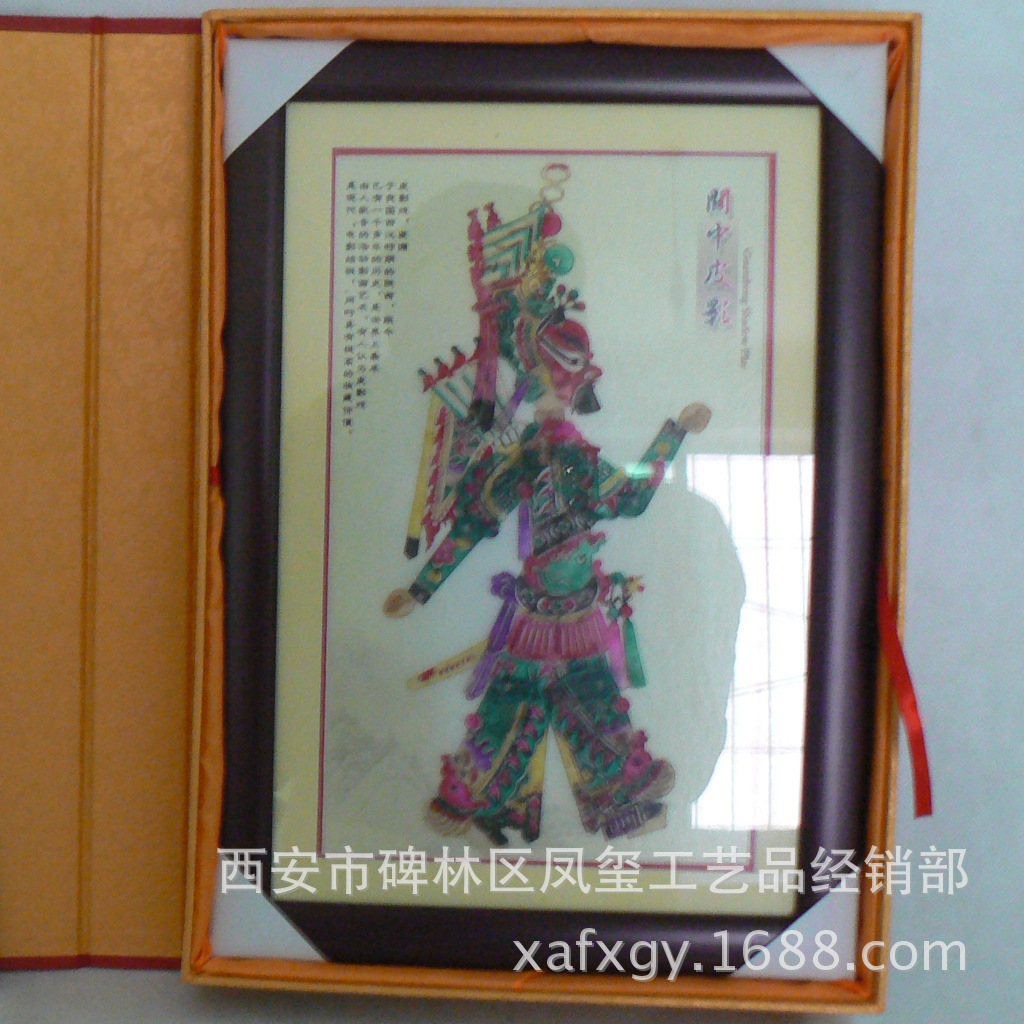 皮影工艺品 皮影镜框装饰画中国 特色商务会议 出品送老外