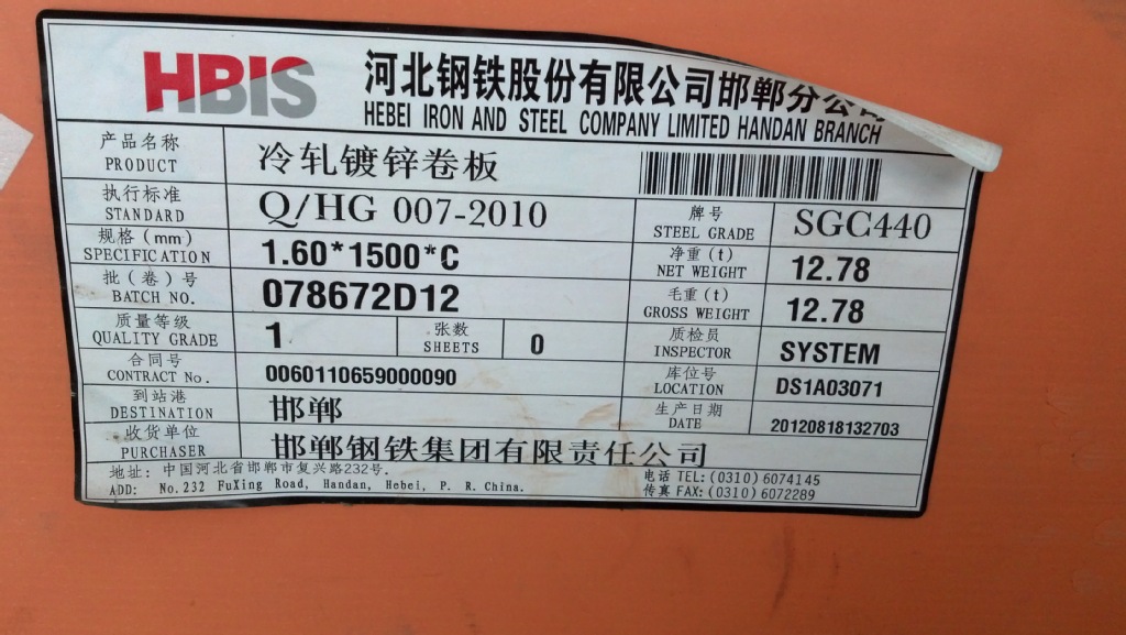 钢板出厂合格证标签图片