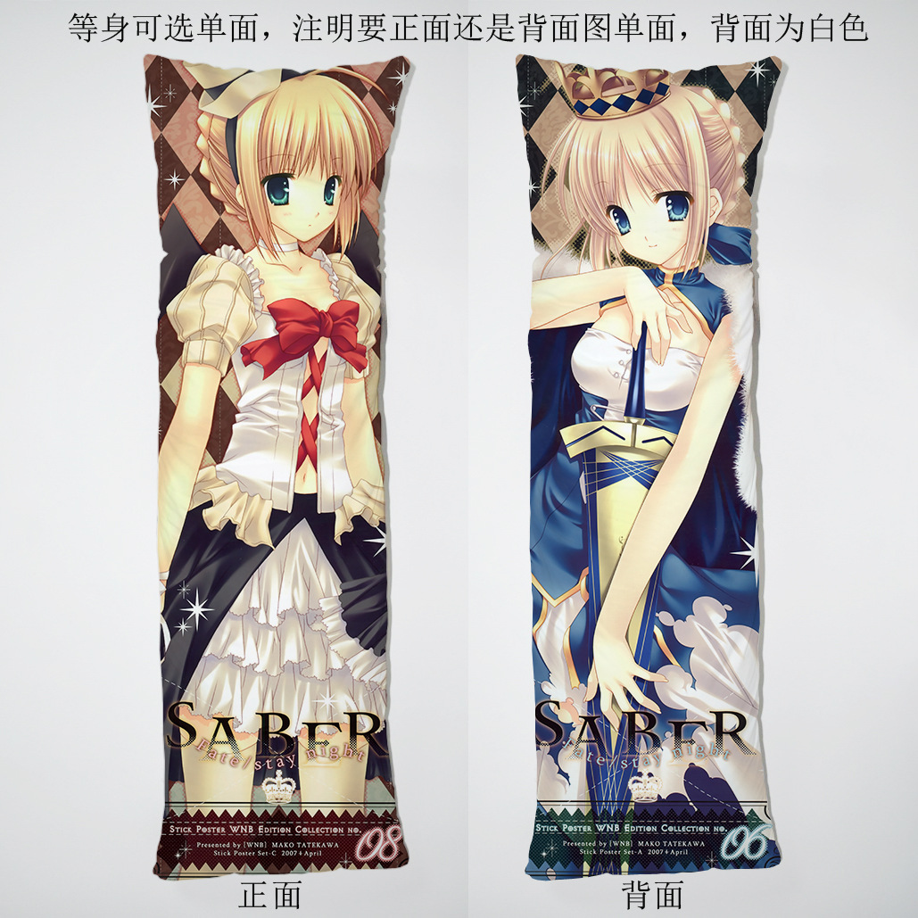 fatezerostaynight周边吾王saber等身抱枕动漫靠垫定做