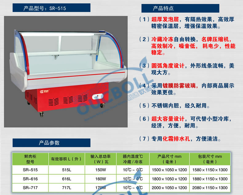 金融,商業專用設備 廚房設備 冷藏工作臺/工作臺冰箱 歐馳寶 全銅管1