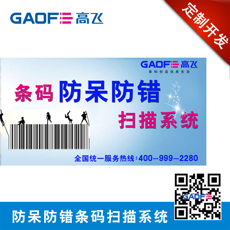 smt怎樣預(yù)防錯(cuò)料_條形碼防錯(cuò)比對系統(tǒng)_smt上料防錯(cuò)系統(tǒng)下載