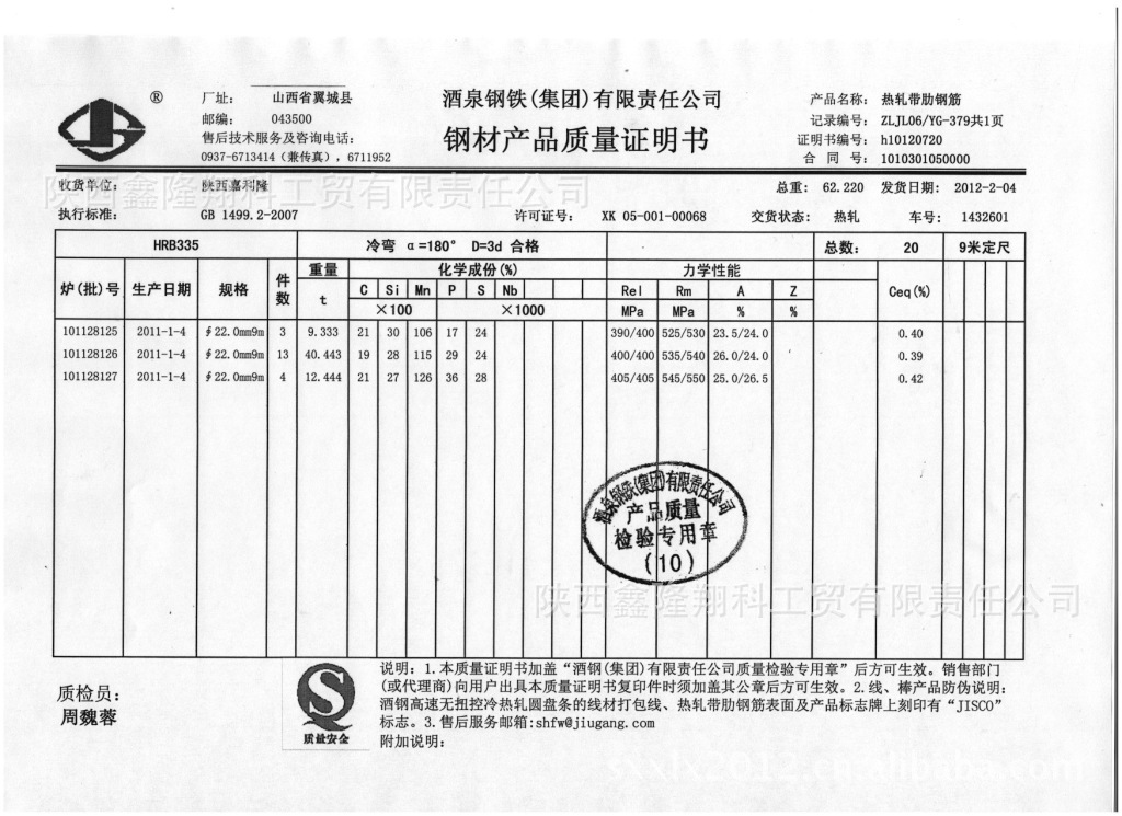 供应西安建材 高线 Q235盘条 高义产