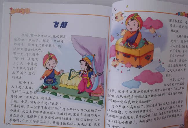 幼兒成長學前必備寶典睡前故事精美插圖贈vcd贈vcd碟