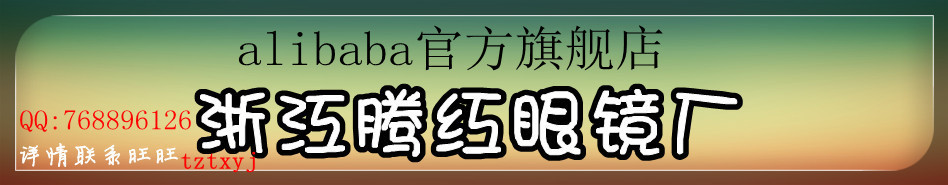 腾红眼镜批发时尚配镜 镂空框架老花镜 明星款 气质框架眼镜