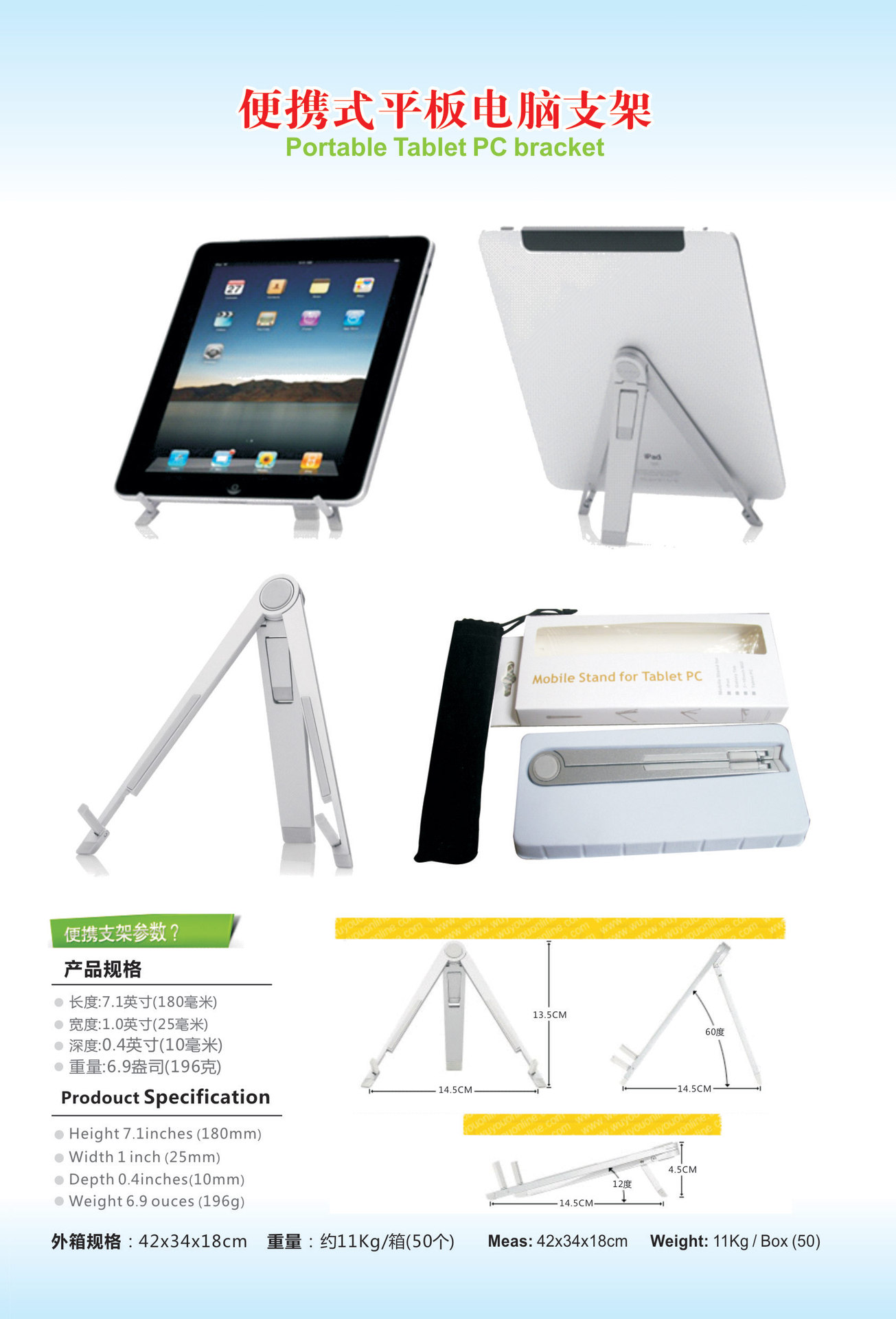 厂家直销ipad2 new ipad3 箭型支架 平板电脑支架 苹果电脑配件