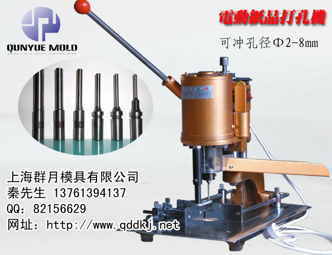 無紡布袋打孔機手提袋衝孔機無紡布氣動挖孔機