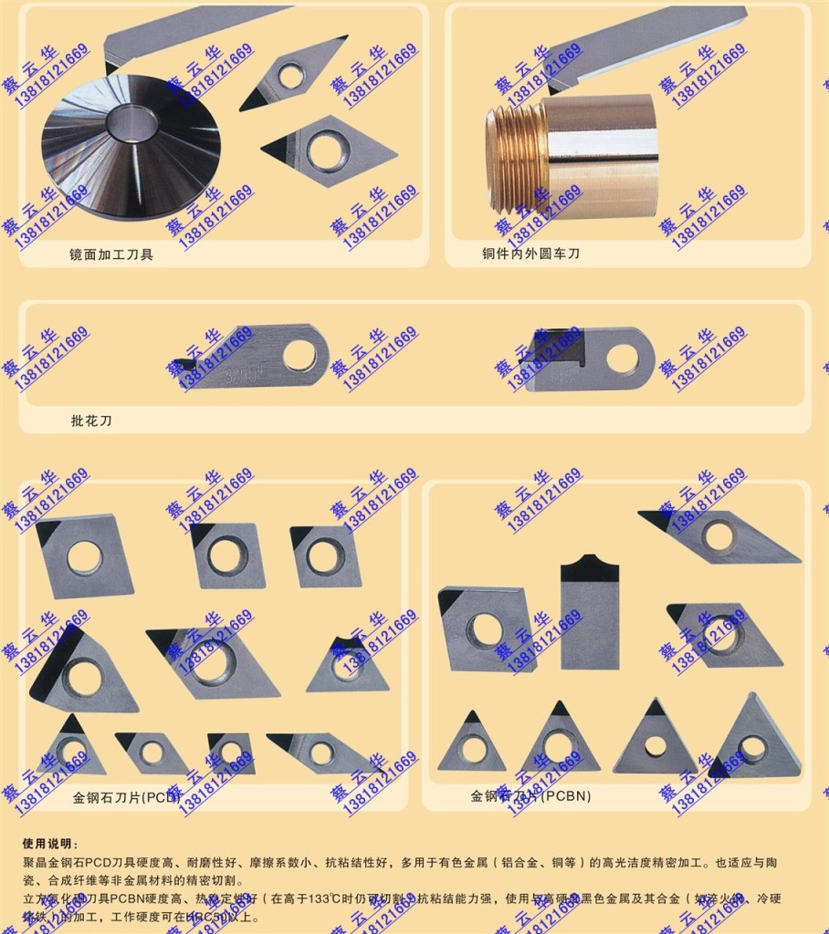 车床车hrc60以上淬火钢(热处理件)cbn金刚石数控刀片/钻石刀片