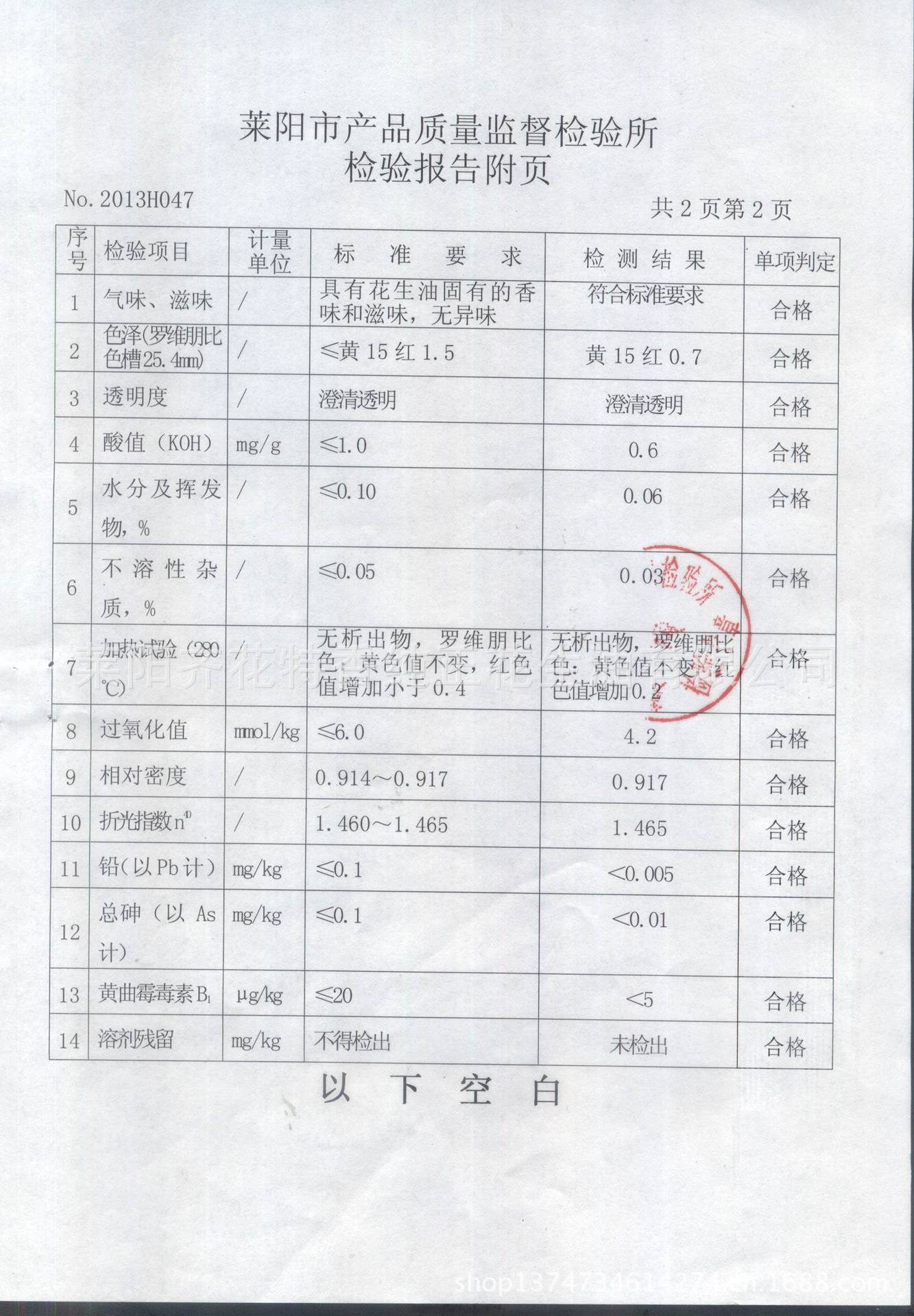 齐花压榨一级花生油1l及多种规格