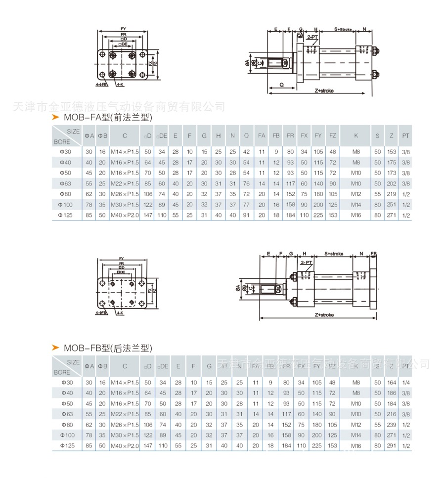 液壓油缸mob(hgg)80*250缸徑80 行程250 壓力7mpa 輕油液壓缸圖片_4