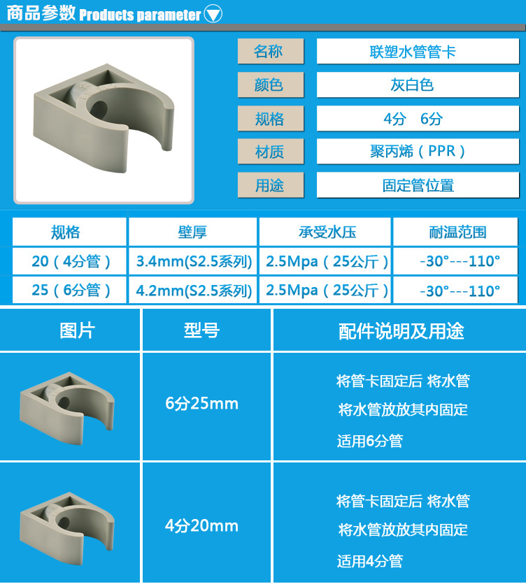 正品聯塑ppr給水管管卡4分20mmppr給水管配件ppr管卡聯塑水