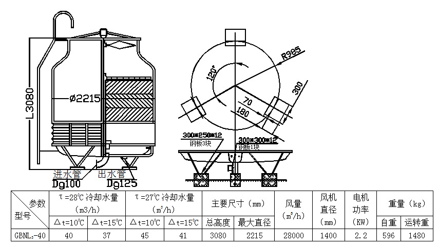 凉水塔结构图图片