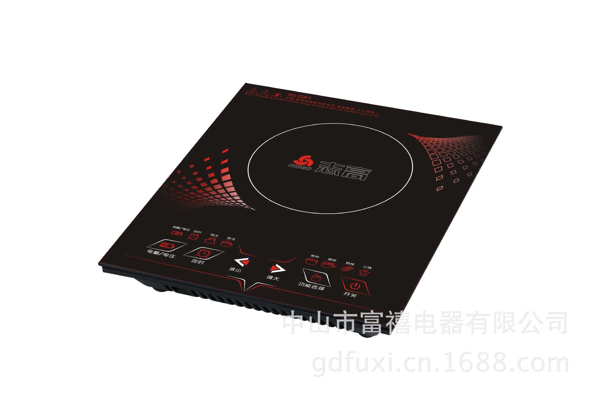 超大功率電磁爐志高 廠家生產直銷 批發團購 induction cooker