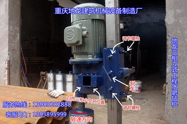 花崗石鑽孔機 水磨鑽 水磨機 鑽井機 橋樑橋墩鑽孔機 路巖鑽洞機