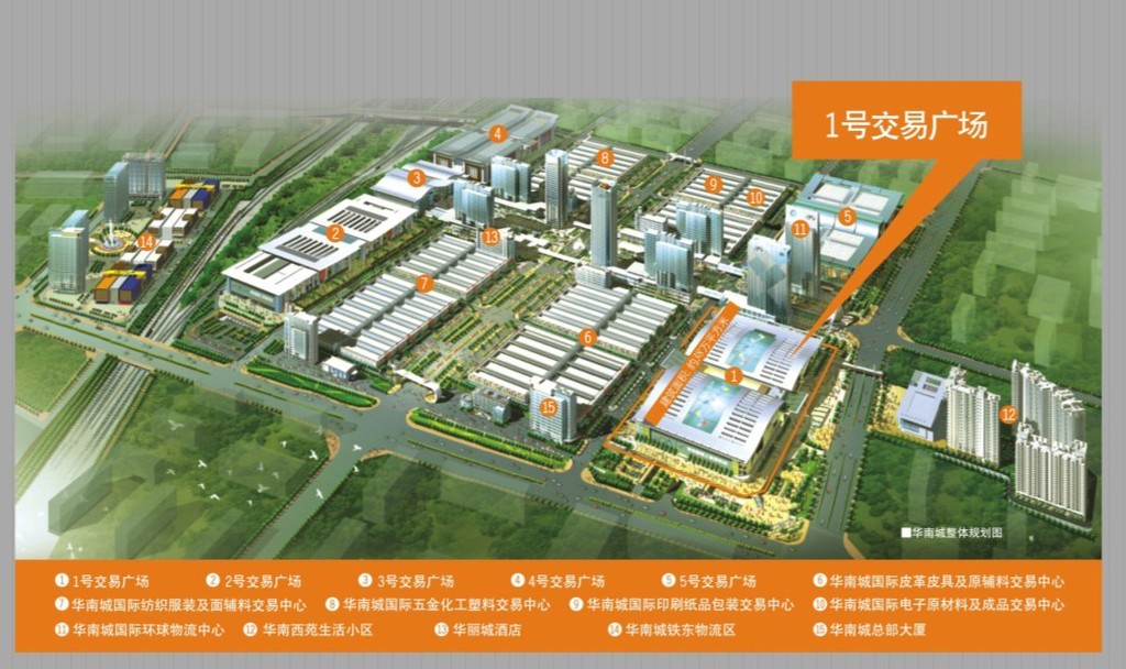 深圳华南城电子商务产业园 网商孵化基地