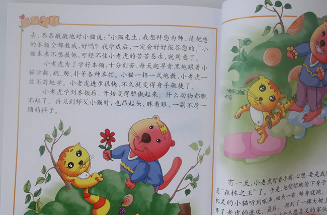 幼兒成長學前必備寶典睡前故事精美插圖贈vcd贈vcd碟