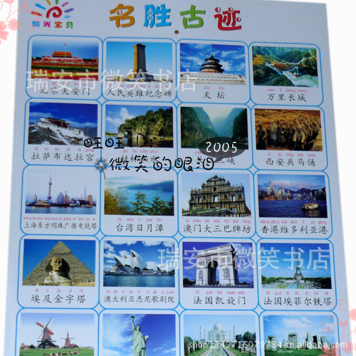 正版阳光宝贝大挂图 精品幼儿早教看图识字 双面平面挂图批发