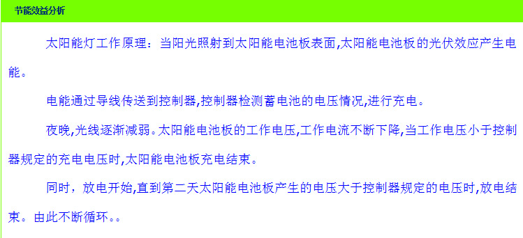 资质 6米 7米 8米 9米 10米 11米 12米道路灯