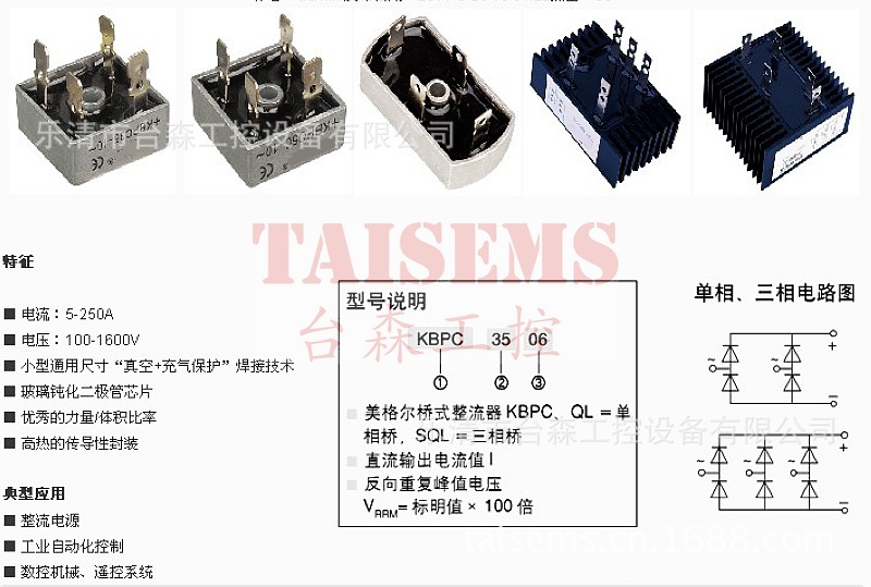 ql200aql20010單相整流橋廠家直銷