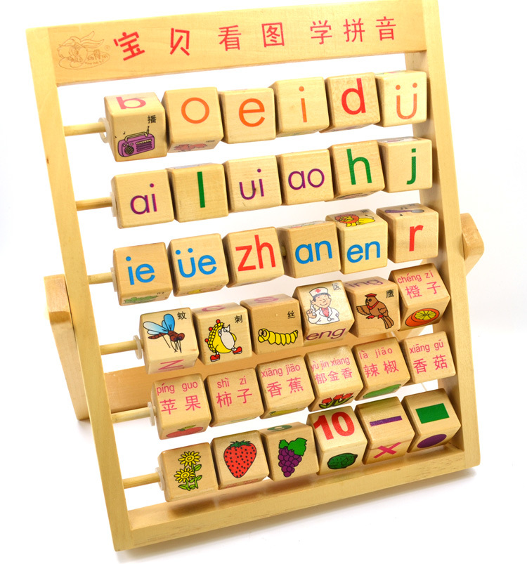 【图】木制拼音字母学步翻板积木玩具计算架
