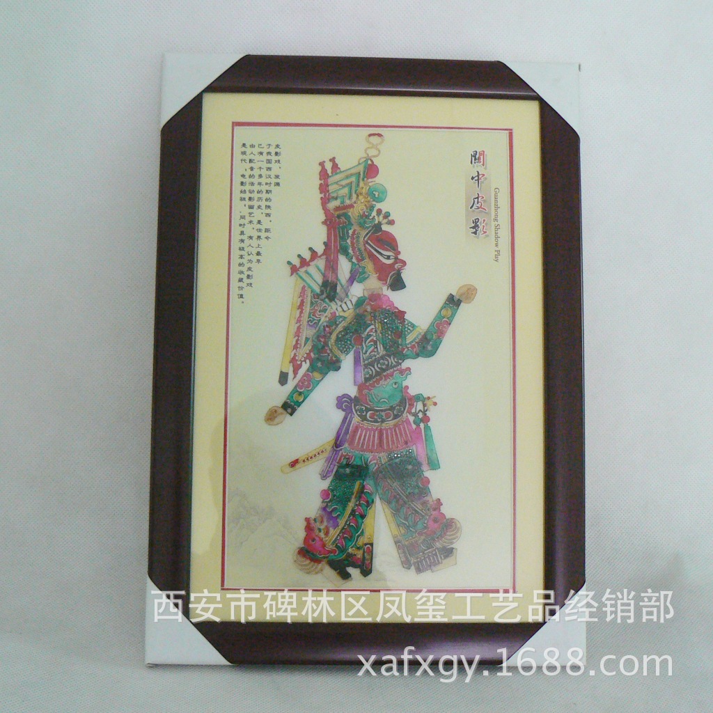 皮影工艺品 皮影镜框装饰画中国 特色商务会议 出品送老外