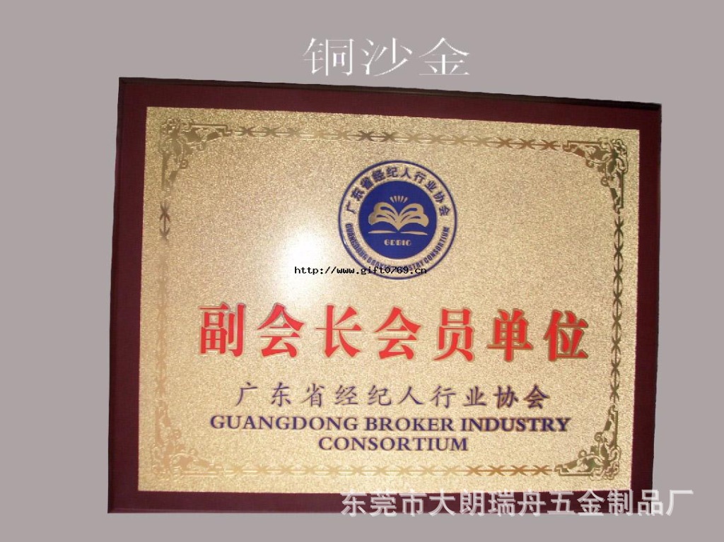 东莞授权加盟经销商牌匾制作,商会协会员立牌挂式牌匾制作