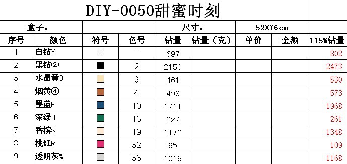 水钻钻石价格图片