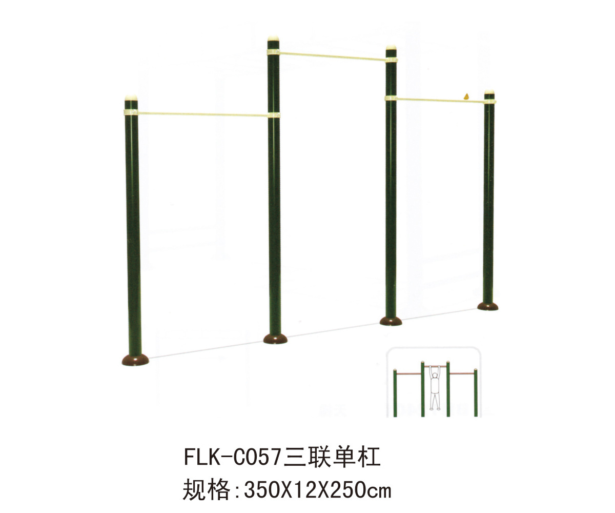 厂家生产户外健身器材 高低三联单杠 flk-c057