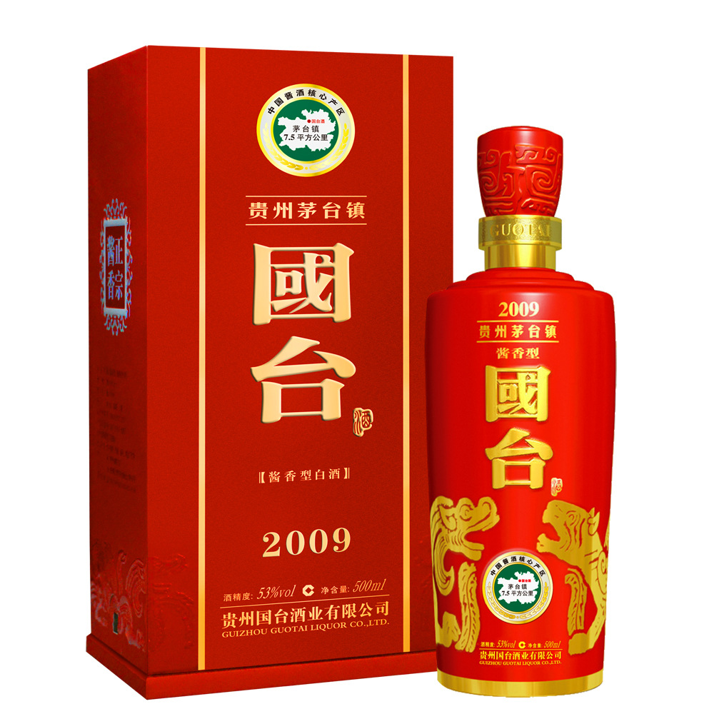 廠家直供批發 貴州國臺酒業 國臺十五年珍藏精品 600ml