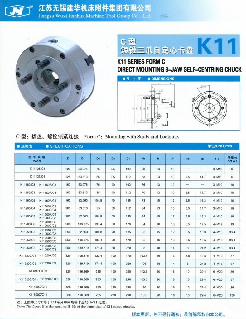 供应无锡建华 三爪短锥卡盘 k11 400c/c11 优质经销商 特价