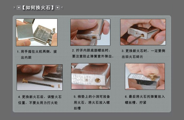 批发正品zippo打火机火石zippo火石 实体店经营量大优惠现货