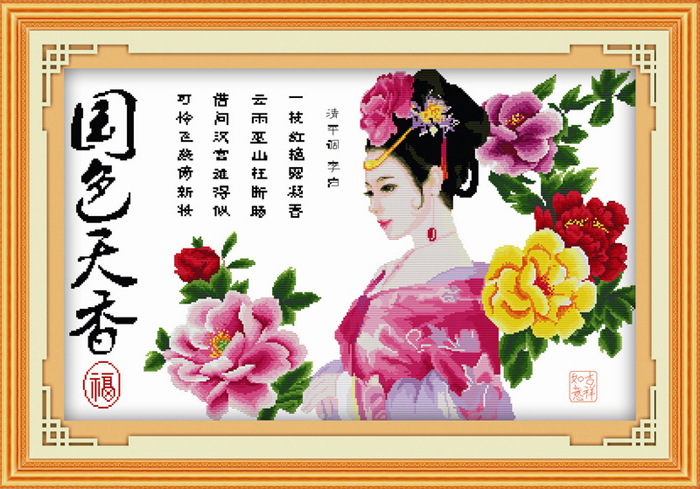 国色天香倾国倾城精准印花布十字绣图案品牌义乌厂家批发58223