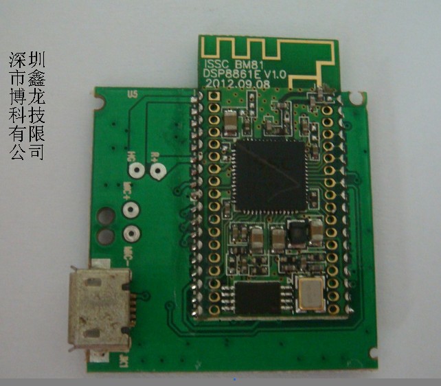 創傑is1681s藍牙模塊 功能