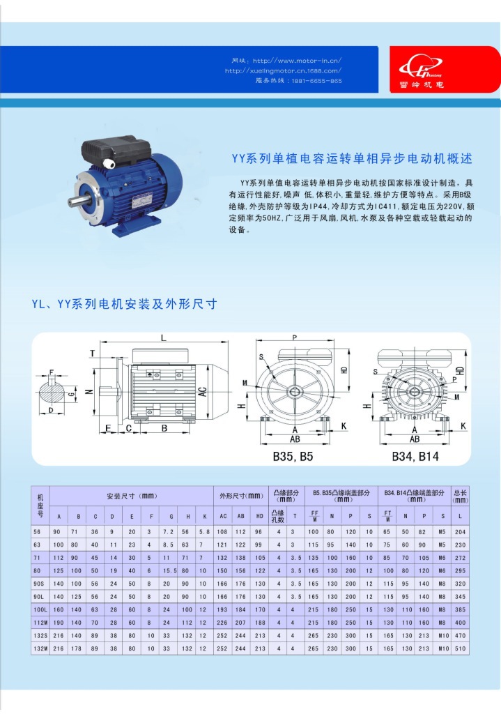 yl90l-4 1.5kw单相电机 220v立式电机 两相电机 b5电机