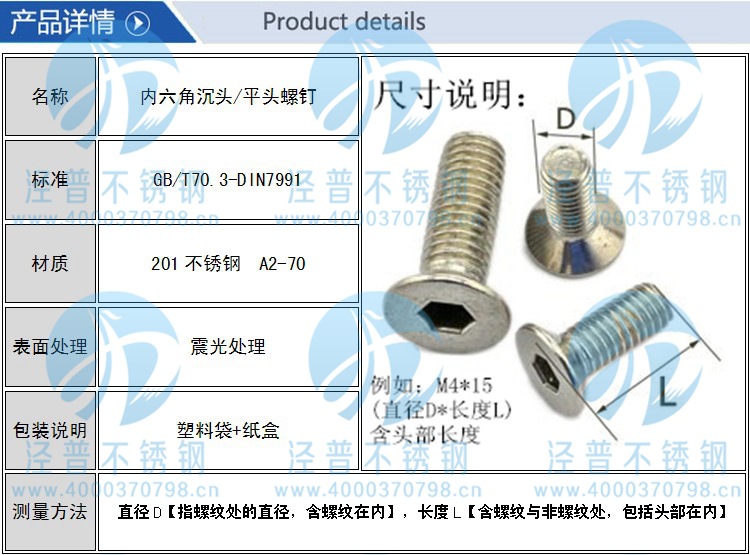 m10mm粗細 內六角沉頭機釘 201不鏽鋼螺絲 平頭螺釘 din7991 螺栓圖片