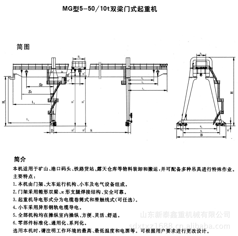 厂家直销 双梁门式起重机 mg型10吨20吨30吨50吨80吨100吨龙门吊