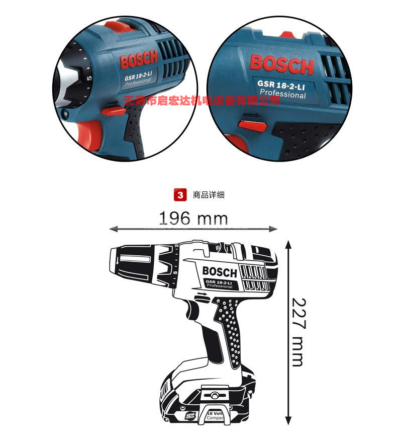 博世充電鑽起子機gsr18-2-li充電式鋰電電動工具