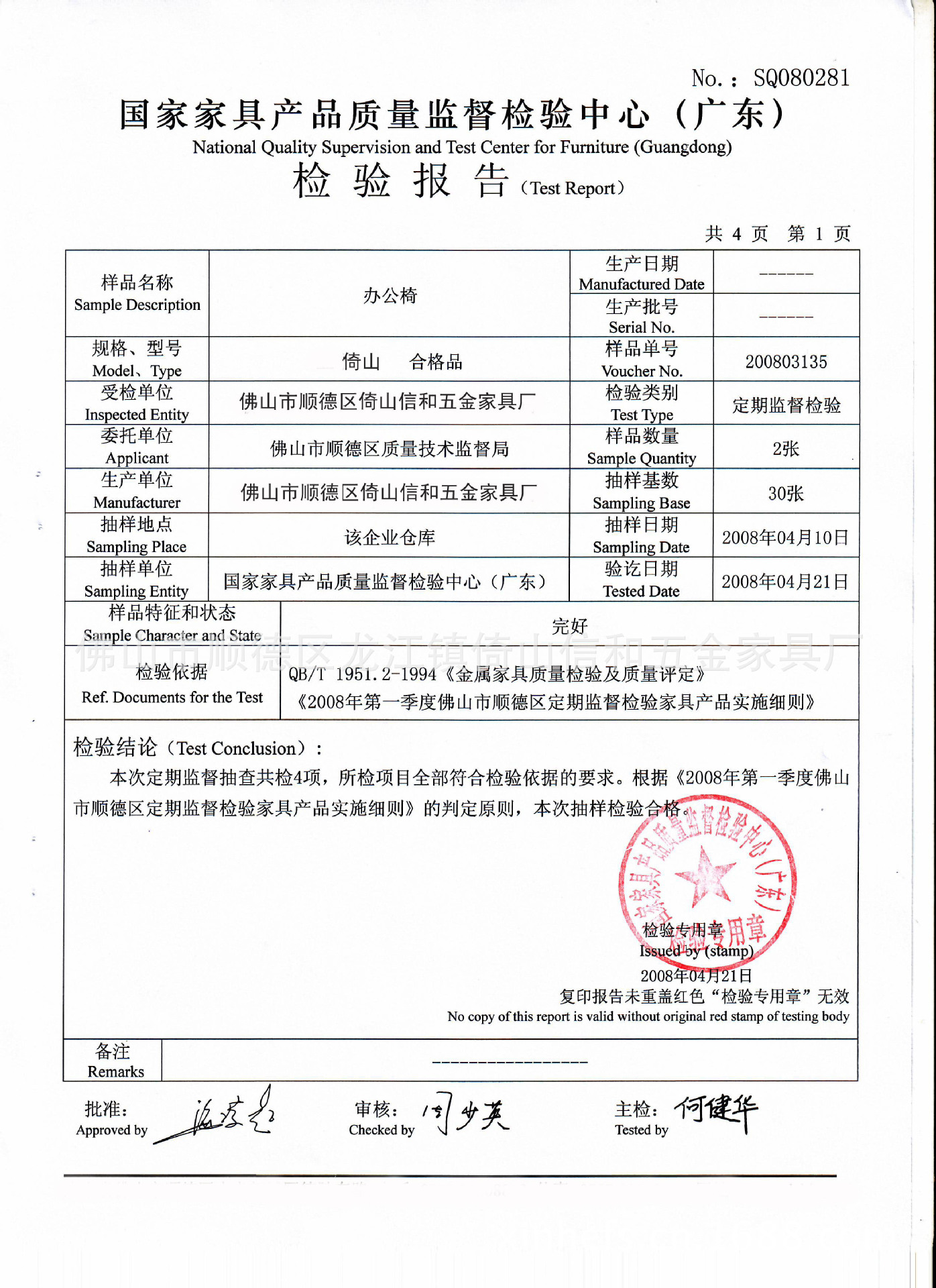 【企业集采】佛山顺德家具直供高档办公家具书房电脑椅子转椅批发