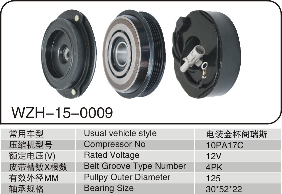 依維柯單b汽車空調壓縮機電磁離合器,皮帶輪,線圈,吸片