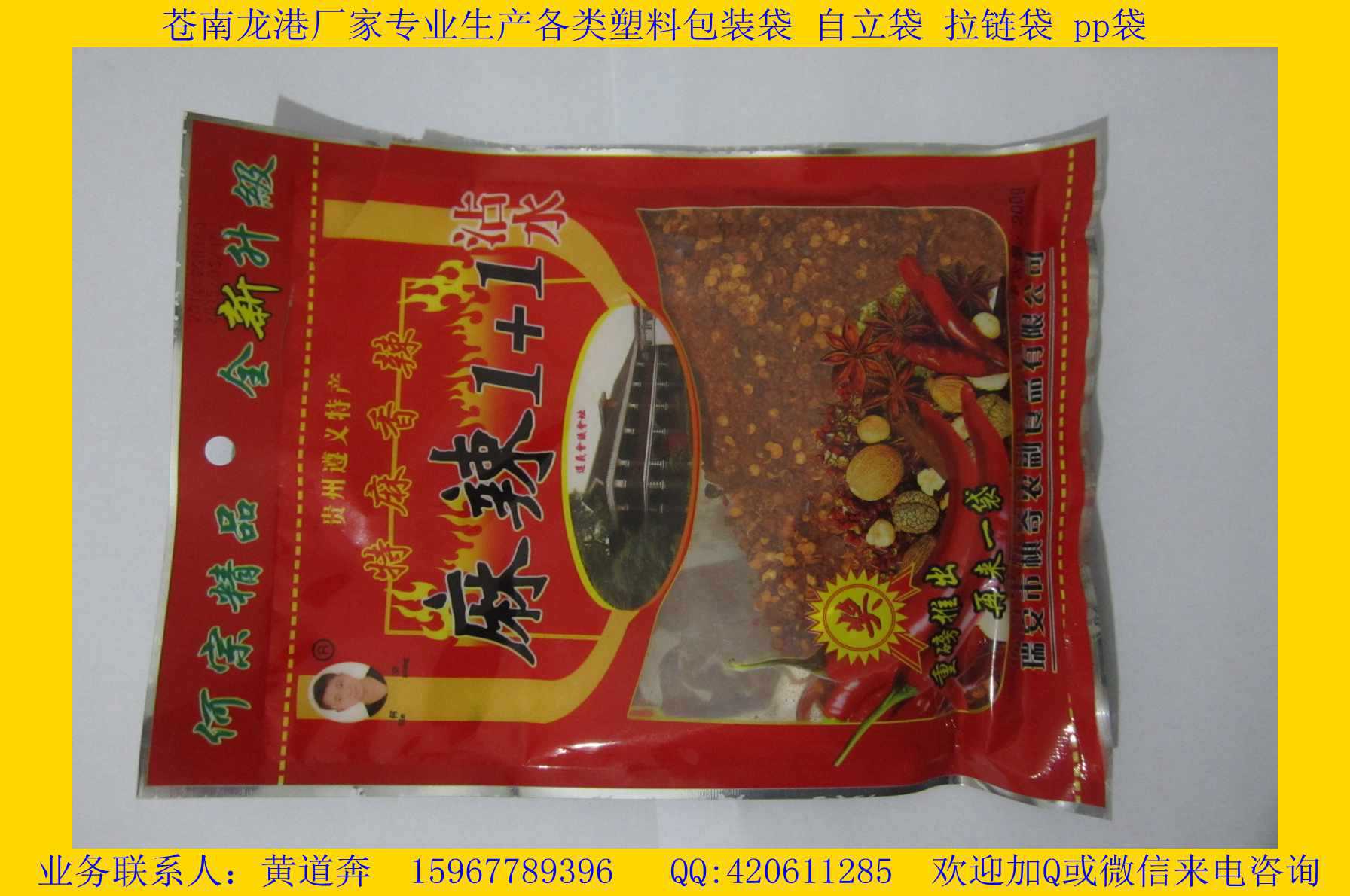 蒼南龍港專業生產麻辣1 1辣椒農產品食品薄膜塑料包裝袋圖片大全,溫州