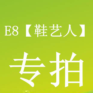 e8【鞋艺人】 汇濠商场 无款号链接 广州女鞋一件代发代销