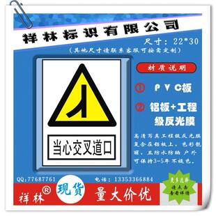 当心交叉道口 警示标志牌警告 车间安全标示牌标贴铭牌订定做