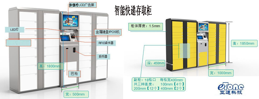 智能快递箱,智能快递柜,智能快递存取柜,快递存取箱图片_3