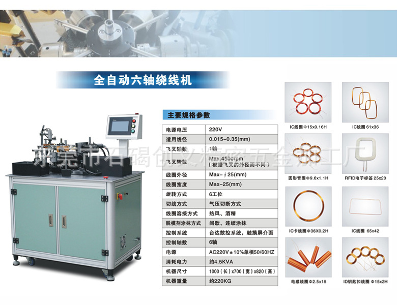  全自動(dòng)繞線機(jī)的使用教程_全自動(dòng)繞線機(jī)怎么調(diào)試