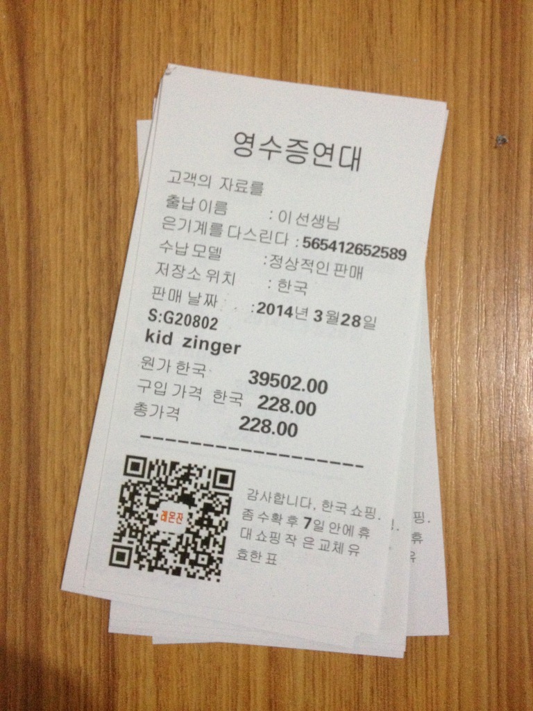 现在市场上的小票全是仿制品