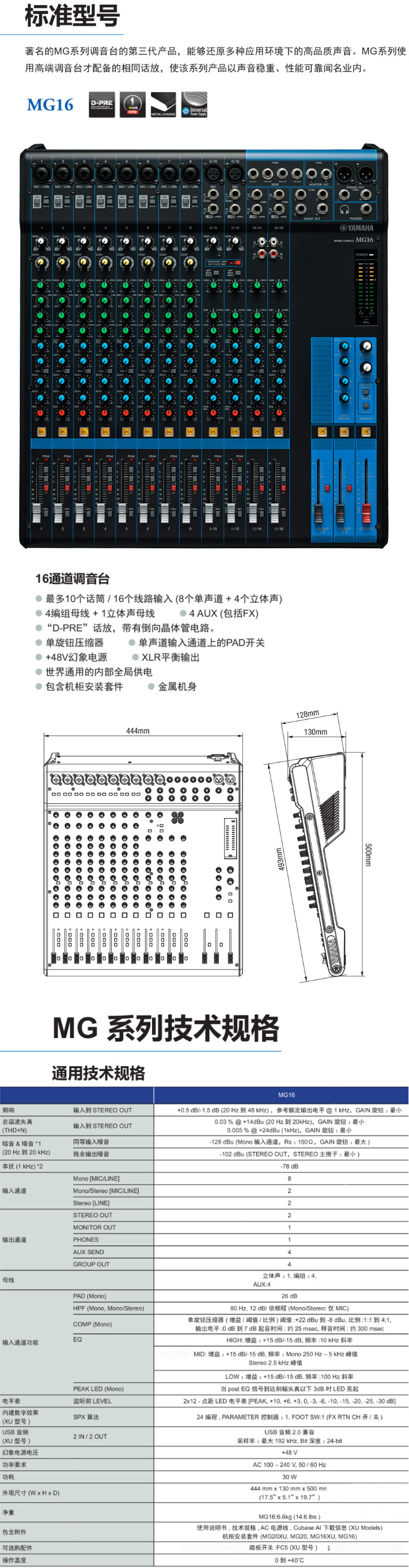雅马哈mg166cx中文图解图片