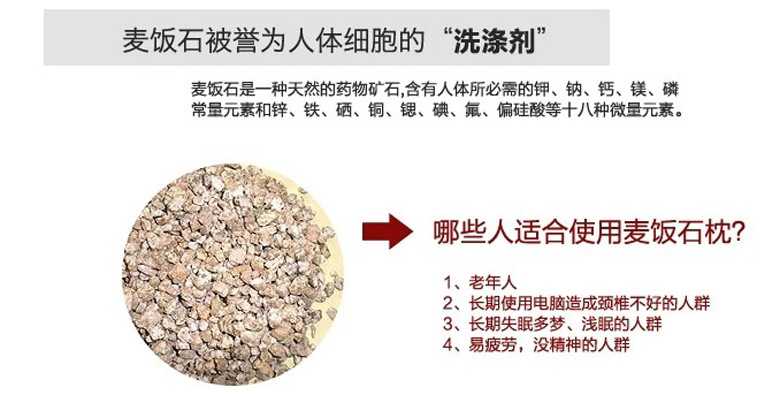 麦饭石按摩功效,护颈椎有一定效果.原料采用深海,与从不同.