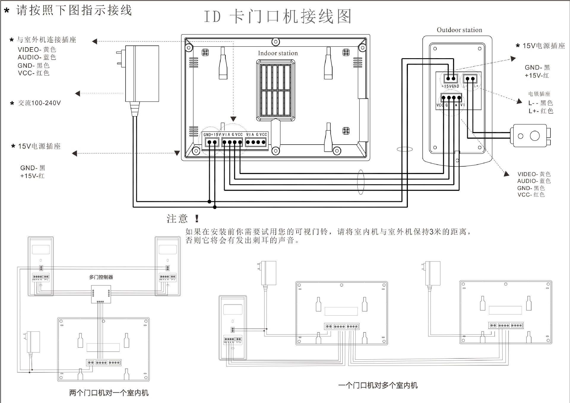 佛安特可视门铃接线图图片